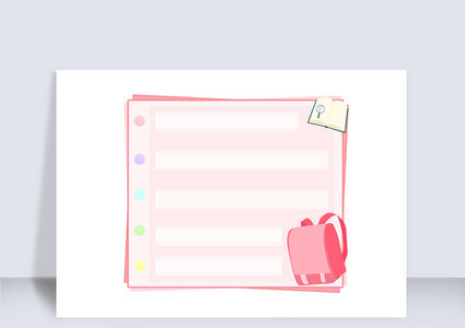 粉色开学季卡通边框高清图片