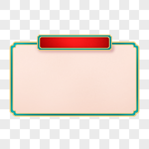 国潮立体金边边框高清图片