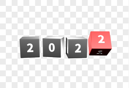 2022虎年新年创意立体方块字图片