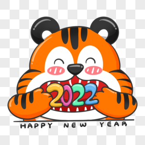 可爱小老虎开心喊2022新年图片