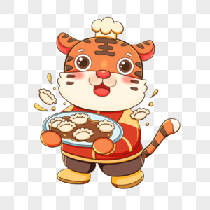 喜庆卡通老虎吃水饺元素图片