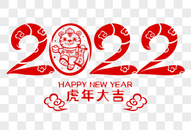 2022新年红色卡通窗花数字元素图片