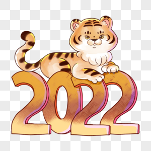 2022新年春节虎年新年老虎图片