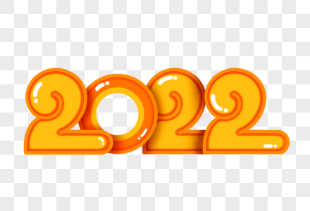 卡通2022年字体高清图片