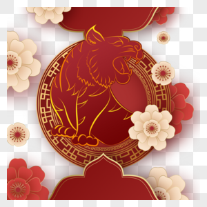 春节虎年边框红色图片