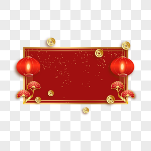红色新年金币花灯笼边框高清图片
