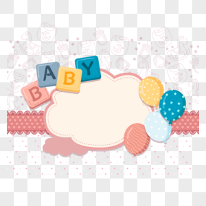 气球装饰粉色云朵婴儿可爱边框图片