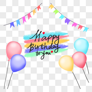 生日聚会蛋糕礼品盒彩色气球高清图片