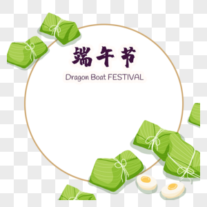 手绘绿色粽子圆形端午节节日边框图片