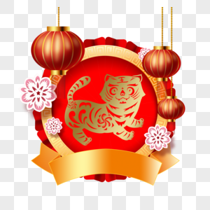 新年虎年春节2022欢乐边框图片