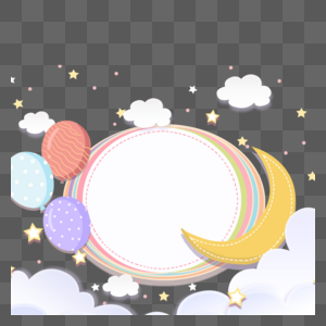 彩色气球和月亮装饰婴儿可爱边框图片