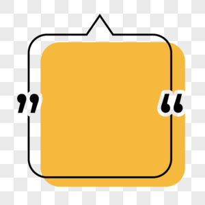 透明黄色方块彩色对话框报价框图片