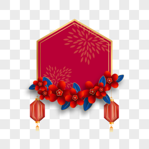 红色花卉灯笼装饰新年边框图片