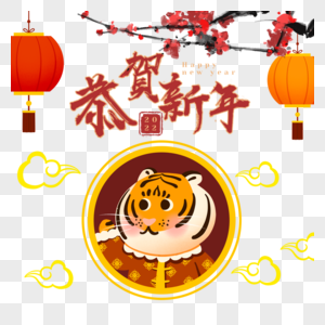 新年虎年春节2022圆形边框老虎图片
