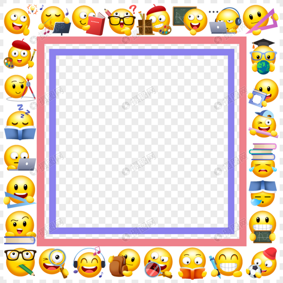 emoji表情彩色边框图片