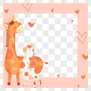 爱心长颈鹿橘色卡通动物facebook边框图片