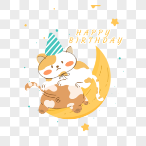月亮猫咪简单黄色生日快乐图片