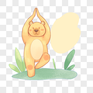 可爱动物瑜伽可爱黄色小熊图片