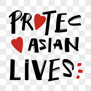 黑色保护亚洲生命字体图片