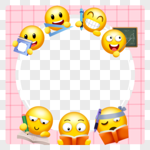 emoji表情粉色边框图片