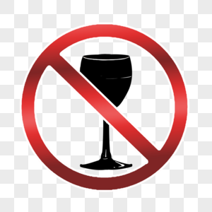 禁止符号禁止饮酒图片
