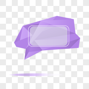 多边形淡紫色立体气泡对话框图片