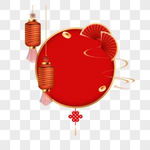 大红色新年灯笼扇子圆框图片