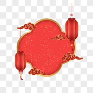 红色新年祥云灯笼悬挂边框图片