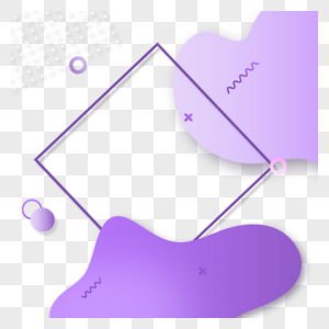 紫色菱形抽象渐变流体拼接边框图片