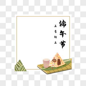正方形端午节绿色糯米粽子手绘卡通节日边框图片