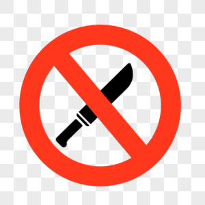 禁止符号禁止管制刀具图片