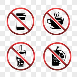 饮料禁止符号图片