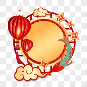 春节锦鲤边框红色吉祥图片