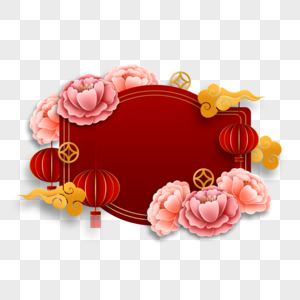 新年春节牡丹花卉红色装饰边框图片