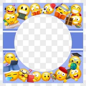 emoji表情蓝色学习边框图片
