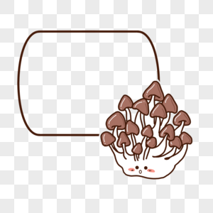 文本框卡通可爱白色蘑菇图片