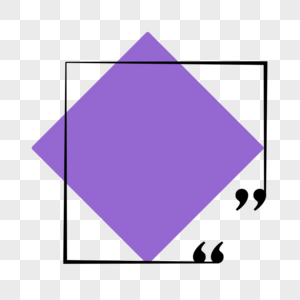 紫色方块底纹彩色对话框报价框图片