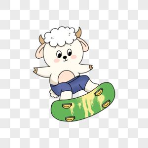 可爱小羊和滑板卡通形象高清图片