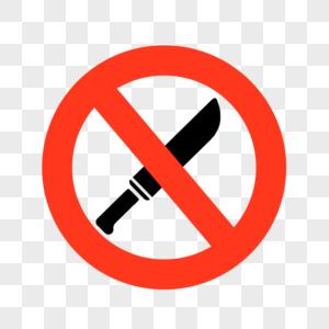 禁止管制刀具卡通禁止符号图片