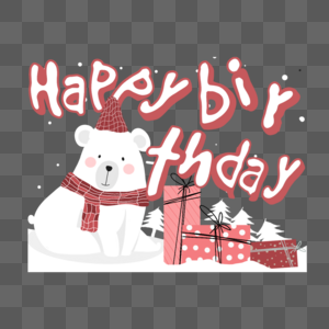 生日快乐北极星红色礼盒图片