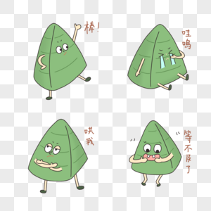 三角粽子可爱表情图片