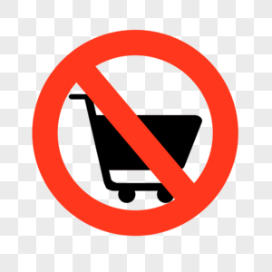 购物车禁行卡通禁止符号高清图片