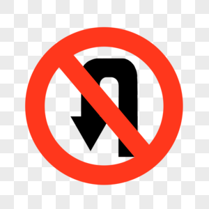 禁止左转调头禁止符号图片