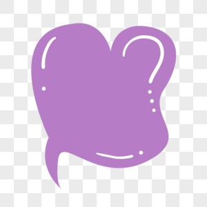 紫色流行语气泡文本框图片