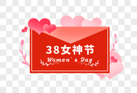 手绘创意38女神节妇女节信封图片