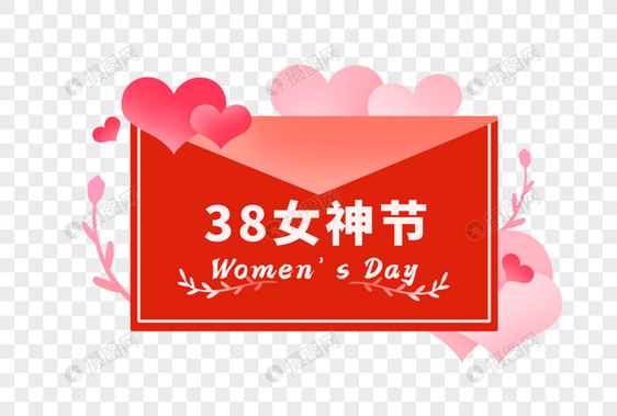 手绘创意38女神节妇女节信封图片