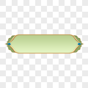 橄榄石绿边框圆菱形图片
