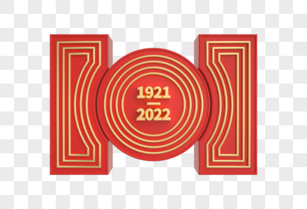 创意红金立体建党101周年标识图片