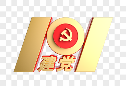 金属质感建党101周年图片