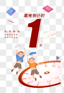 手绘插画风毕业季图片